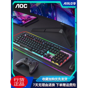 雷蛇款机械键盘GK410电脑游戏青黑茶轴外接有线套件电竞打字键鼠