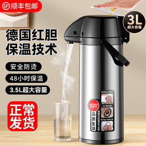 日本进口象印DAYDAYS按压式热水瓶大容量气压式保温水壶暖壶家用