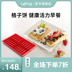 LEE乐葵华夫饼模具烤箱用具硅胶家用松饼蛋糕烘培磨具烘焙工具