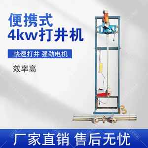 华中供应4KW家用电动打井机 小型全自动钻井机 民用打井神器
