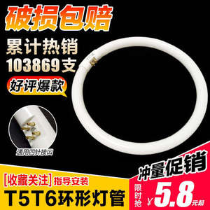 t522wt632w圆形环形灯管40w55w三基色吸顶灯节能O型四针萤光灯