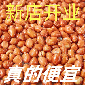 2023新红皮花生米5斤油炸酥咸味散装熟零食椒盐下酒优质小吃