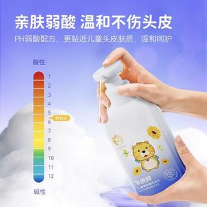 飞虎牌儿童方氨酸洗发水温儿童氨基和清洁不刺激柔顺控油官止痒保