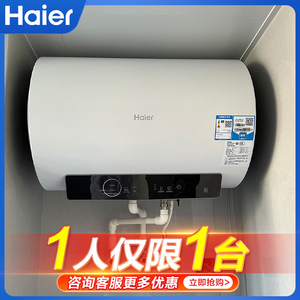 海尔电热水器电洗澡家用小型速热一级能效60升40/50L卫生间储水式
