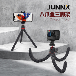 JUNNX八爪鱼三脚支架手机微单运动相机通用直播拍照摄影自拍vlog便携云台脚架手持自拍杆桌面支架