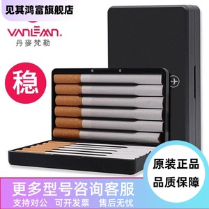 丹麦Vanlemn高档金属烟盒20支装超薄款男便携创意个性粗烟细支DIY