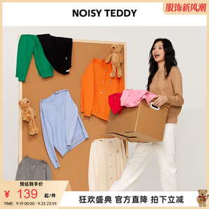 NOISY TEDDY24年秋季新款简约纯色设计时尚女士开衫毛衫多色百搭