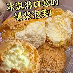 网红泡芙奶油牛奶爆浆麻薯营养蛋糕夹心面包早餐零食代餐学生整箱