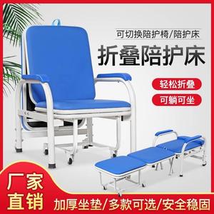 陪护椅床午休椅午休床两用多功能医用单人便携折叠椅床医院家直销