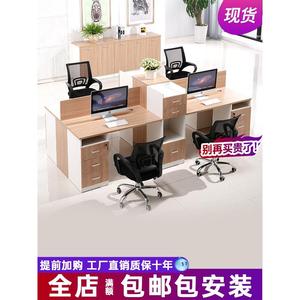 上海办公桌员工位简约6人位职员电脑桌椅组合2双4办公室财务卡座