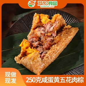 肉粽嘉兴蛋黄鲜肉大粽子官方旗舰店豆沙甜端午早餐食品棕子