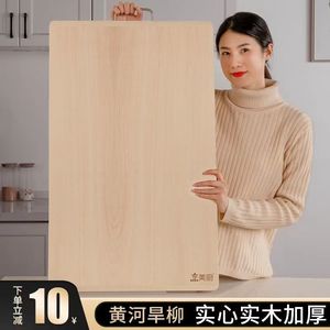 擀面板案板菜板柳木实木超大砧板和面板擀面家用大码厨房大号特大