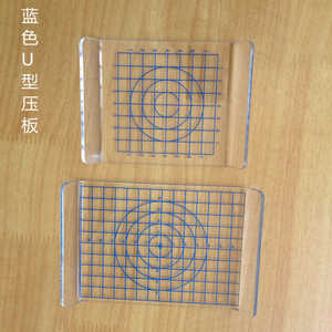 加厚U型压板黏土工具超轻粘土透明比例压盘压泥板刻度圆方形DIY
