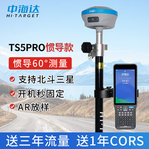 中海达RTK测量仪高精度GPS测绘仪器V200惯导道路放样土石方测量