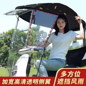 电动摩托车档雨棚蓬新款加厚电瓶车防晒遮阳伞两轮踏板车棚防风罩