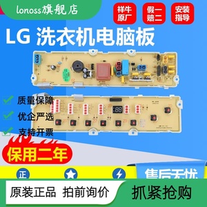 LG洗衣机电脑板XQB70-W3TT XQB70-75SF 6870EN9015B-2主板控制板