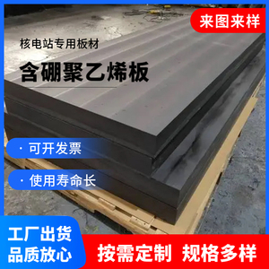含硼聚乙烯板工程用塑料板高密度碳化硼板医用防辐射UHMWPE耐磨板
