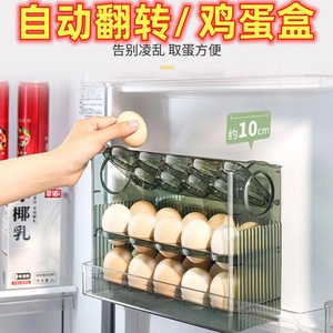 鸡蛋收纳盒冰箱用侧门翻转放鸡蛋盒的收纳架托专用装蛋格保鲜