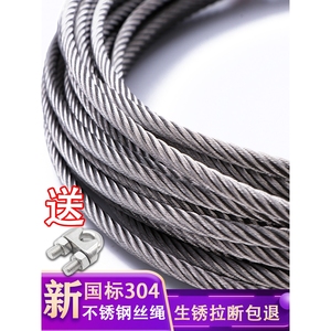 304不锈钢钢丝绳细软晾衣绳子234568mm包塑吊车起重钢丝线钢索绳