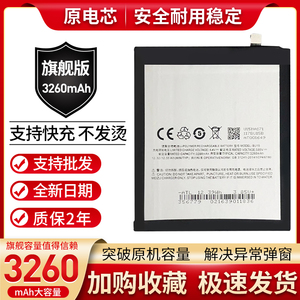 适用全新魅族魅蓝U10电池U680A原装BU10魅蓝U20手机U685Q电板BU15