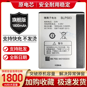 适用OPPO1105电池 OPPO 1105原装1107手机1100正品BLP583原厂电池