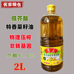 鲁花低芥酸特香菜籽油2l装压榨一级非转基因小瓶装家用健康食用油