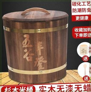 实木米桶家用储米箱装米桶10斤20斤30斤防潮防虫米缸带盖老式木桶