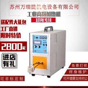 高频感应加热机手持式电磁加热器设备小型220V熔炼淬火高频焊接机