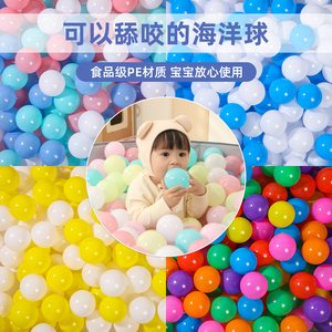 babycare加厚海洋球婴儿可啃咬儿童彩色塑料球玩具宝宝洗澡波波球
