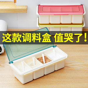 厨房调味盒塑料调味罐套装家用佐料味精收纳盒盐罐调料罐调味料盒