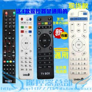 联我 奇艺TV BOX盒 LINKLN ME 播达 M6A6A10Q8P8网络机顶盒遥控器