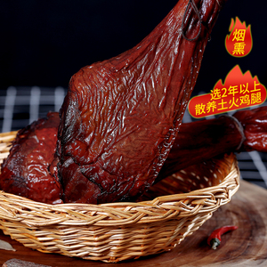 烟熏火鸡腿江西特产分宜火鸡肉熏制腊鸡腿肉香营养腊味产地批发