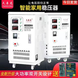稳压器家用30000W大功率30KW空调超低电压升压器全自动调压器220V