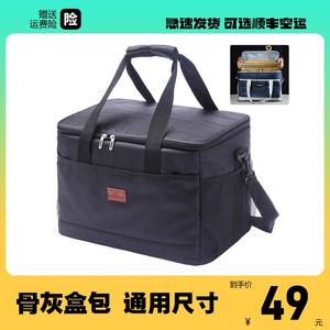 放骨灰盒的袋子拎包外面包装保护登机收纳包行李袋加厚红色藏青色