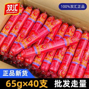 双汇王中王火腿肠整箱65g大根泡面香肠散装油炸烧烤肠休闲零食肠