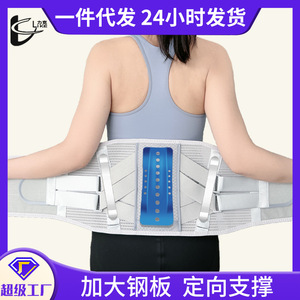 胸腰椎护腰带腰间盘腰围腰托腰部恢复支撑支具健身运动收腹带