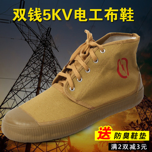 上海双钱5kv低压高邦电工绝缘鞋军绿布鞋橡胶工作安全鞋劳保大码