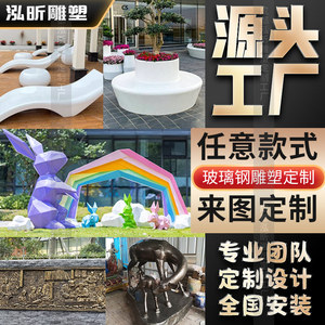 玻璃钢雕塑定制卡通IP熊猫摆件商场美陈装置仿铜人像浮雕坐凳吧台