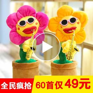 抖音妖娆花太阳花玩具抖音玩具喇叭搞怪创意会吹喇叭的向日葵玩具