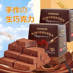 良品生活名古屋生巧克力168g盒装情人节巧克力松露型糖果送女朋友