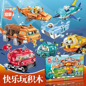 新款拼装章鱼堡套装海底小纵队系列儿童男孩生日礼物玩具中国积木