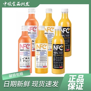 农夫山泉NFC果汁大瓶900ml*2瓶装纯果汁橙汁芒果汁番石榴汁饮料