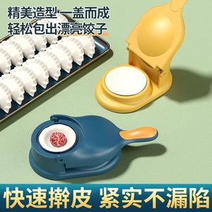 日本MUJIE压水饺皮神器家用擀面皮工具懒人包水饺收纳盒专用模具