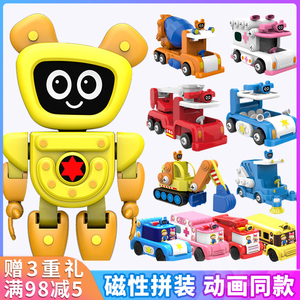 嘟当曼磁性拼装消防车警车救护车儿童都铛官方变形机器人玩具男孩
