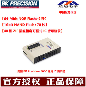 美国BK Precision 866C 通用IC烧录器 EPROM烧录器 零件烧录器USB