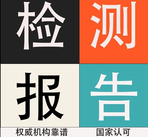 消防应急灯具专用电池检测报告在线式通信用交流不间断电源报告