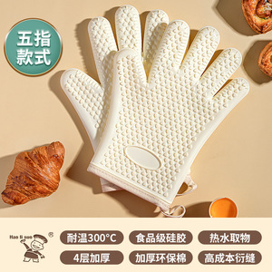 五指硅胶防烫手套微波炉防滑加厚加棉隔热手套耐温烘焙隔热手套