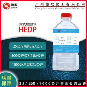 HEDP 阻A垢缓蚀剂 羟基亚乙基二膦酸专业除垢剂 60%含量阻垢缓蚀