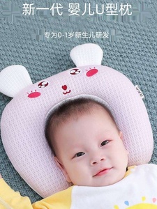定制宝宝定型枕头固定防止偏头新出生的婴儿用三四个月以上睡的透