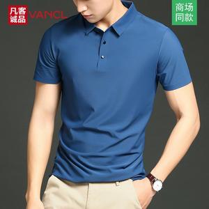 凡客诚品/VANCL服饰店夏季冰丝弹力Polo衫休闲短袖纯色男士翻领。